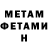 Метадон белоснежный Jeremy Fullam