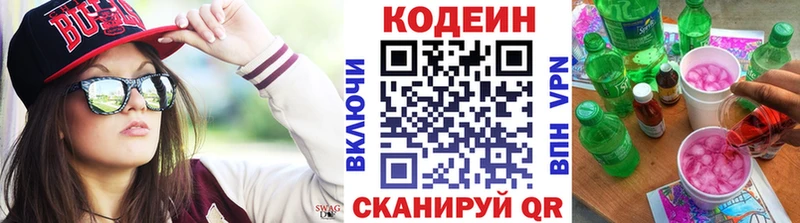 Codein Purple Drank Юхнов