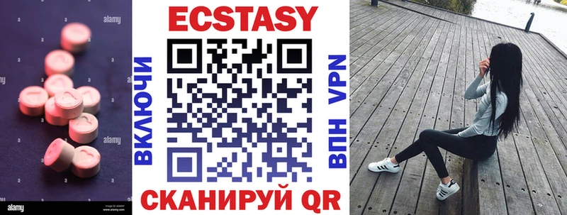 Ecstasy 250 мг  Юхнов 