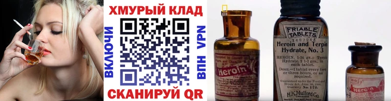 закладка Юхнов ГЕРОИН хмурый