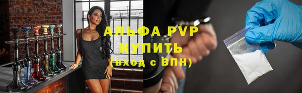 ALPHA-PVP Богородск