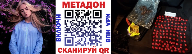 Метадон белоснежный  купить   Юхнов 